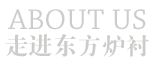 鄭州東方爐襯材料有限公司